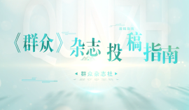 投稿指南.png